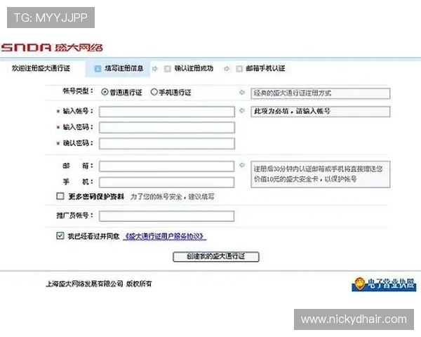 亚星入口登录流程全攻略指导新手用户顺利完成账号注册与登录