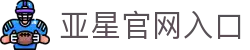 亚星官网入口|亚星滚球盘 - (中国)太原市亚星官网入口集团有限公司欢迎您